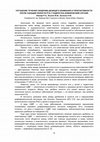 Research paper thumbnail of УЛУЧШЕНИЕ ТЕЧЕНИЯ СИНДРОМА ДЕФИЦИТА ВНИМАНИЯ И ГИПЕРАКТИВНОСТИ ПОСЛЕ САНАЦИИ ПОЛОСТИ РТА У ПОДРОСТКА (КЛИНИЧЕСКИЙ СЛУЧАЙ)