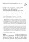 Research paper thumbnail of Инженерногеоложка оценка на скални материали от кариери в България, използвани в железопътното строителство Geotechnical assessment of Bulgarian aggregates used for railway ballast construction