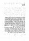 Research paper thumbnail of מזל קאופמן על אדה לימון