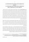 Research paper thumbnail of מאבק במרחב הציבורי. המקרה של עומר קריגר