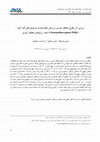 Research paper thumbnail of Investigation the Effect of Different Salinity Levels on the Morphological Parameters of Quinoa (Chenopodium quinoa Willd.) under Different Irrigation Regimes