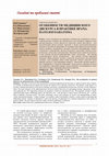 Research paper thumbnail of Особенности медицинского дискурса в практике врача-патологоанатома