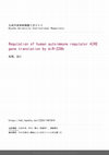 Research paper thumbnail of Regulation of human autoimmune regulator (AIRE) gene translation by miR-220b