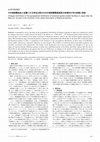 Research paper thumbnail of Changes and factors in the geographical distribution of botanical garden-related facilities in Japan after the Meiji era, as seen in the members of the Japan Association of Botanical Gardens