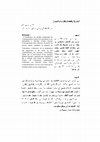 Research paper thumbnail of المقاربة بالكفاءات (النشأة والتّطوّر)