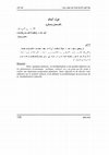 Research paper thumbnail of عولمة الثقافة ) المستحيل والممكن)