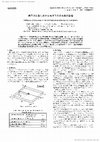 Research paper thumbnail of GS0605 Influence of thickness in the thermal stress cleaving of glass plates