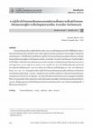 Research paper thumbnail of Knowledge on the stroke and behaviors to reduce the risk of stroke among risk persons in Samliam Community, Muang District, Khon Kaen Province