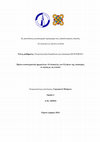 Research paper thumbnail of DLINTER507 Αναστοχαστικό Ημερολόγιο 1 Barlou Garyfalia