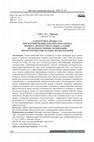 Research paper thumbnail of On Some Processes in Forming the Lexical Fund of the First Literary Language of the Slavs: Multi-word Nominations, Phraseological Calques, Phraseologisms