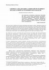 Research paper thumbnail of К вопросу локализации славянской прародины в юго-восточной части Припятского Полесья