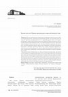 Research paper thumbnail of Mutual cooperation between Kazakhstan and Turkey