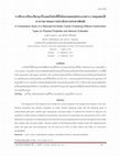 Research paper thumbnail of A Comparative Study of a Reduced-Fat Butter Cookie Containing Different Hydrocolloid Types on Physical Properties and Sensory Evaluation