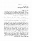 Research paper thumbnail of رستم