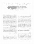 Research paper thumbnail of مقایسه کارایی پروتکل های مسیریابی تعادل بار ترافیک گرا در شبکه های موردی سیار