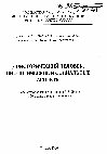 Research paper thumbnail of Васильев С.В., Зубов А.А., Герасимова М.М., Боруцкая С.Б., Кожин П.М., Халдеева Н.И. Доисторический человек. Биологические и социальные аспекты. Школа антропологических знаний В.В. Бунака (к 150-летию палеоантропологии). М.: Оргсервис-2000, 2006. 204 с.