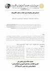 Research paper thumbnail of استراتژی های پیشگیرانه برای حملات در تجارت الکترونیک