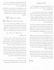 Research paper thumbnail of آونگ و روش عددی