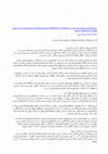 Research paper thumbnail of نقش اژدها در روایات مربوط به رستم، ایزد بهرام و ایندره هندی