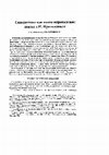 Research paper thumbnail of Синергетика как новое мировидение: диалог с И. Пригожиным. (1992) Synergetics as a New Worldview: Dialogue with I. Prigogine (in Russian)