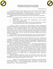 Research paper thumbnail of Обсуждение во время игры «Что? Где? Когда?» как особый тип деятельности и коммуникации