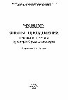 Research paper thumbnail of Немощь Аттилы: властитель гуннов глазами германцев