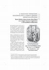 Research paper thumbnail of A magyar toposzok használata a kora újkori Németalföldön. (Szent Gellért, Szent István, Szűz Mária és a magyar korona megjelenése a németalföldi irodalomban, művészetben és röpiratokban) 