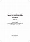 Research paper thumbnail of Surveying the Sikyonian plateau: an integrated approach to the study of an ancient cityscape