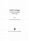 Research paper thumbnail of Sources of knowledge and time oscillations: R' Yehuda Ha-Chassid's Testament in the Modern Era (Hebrew)