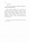 Research paper thumbnail of "Сквозь смех" и "сквозь слезы": феномен психологизации как материал для исследования культуры