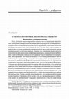 Research paper thumbnail of Эрнесто Лаклау, "Субъект политики, политика субъекта", часть 2