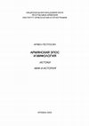 Research paper thumbnail of Armenian epic and mythology (in Russian). Армянский эпос и мифология. Ереван 2002