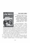 Research paper thumbnail of  Review of W cieniu gigantów: Pogromy 1941 r. w byłejsowieckiej strefie okupacyjnej. Kontekst historyczny, społecznyi kulturowy, by Witold Mędykowski. 