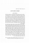 Research paper thumbnail of [הסמנטיקה של פעלים גזורי שם [לשוננו סג Semantics of Denominative Verbs (with Gad B. Sarfatti)