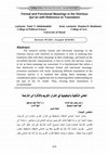 Research paper thumbnail of Formal and Functional Meanings in the Glorious Quran with Reference to Translation