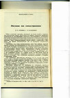 Research paper thumbnail of Интуиция как самодостраивание (1994). Intuition as a Self-Completing. In: Voprosy Filosofii. 1994. N 12. P. 110-122 (in Russian).