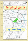 Research paper thumbnail of المدخل الى الخرائط     An Introduction to Maps (in ARABIC)