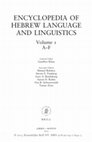 Research paper thumbnail of 2013 "Attenuation," Encyclopaedia of Hebrew Language and Linguistics (ed. Geoffrey Khan; Leiden: Brill, 2013)