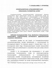 Research paper thumbnail of Issues of Cross-Linguistic Description of Emotional Attitudinal Expressions