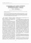 Research paper thumbnail of Куринских О.И.  Наконечники стрел ранних кочевников Левобережного Илека VI–I вв. до н.э. (по материалам могильников у с. Покровка) // РА. 2011. №3. С.42-54.