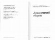 Research paper thumbnail of Бестиарий М.В. Ломоносова: к постановке проблемы