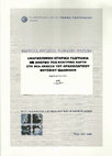 Research paper thumbnail of Εφαρμοσμένη Ιστορική Γεωγραφία με αφορμή τον κεντρικό χάρτη στη νέα έκθεση του Αρχαιολογικού Μουσείου Ιωαννίνων [ ΚΕΙΜΕΝΑ ΕΡΓΑΣΙΑΣ αρ. 5, Πανεπιστήμιο Αιγαίου - Τμήμα Γεωγραφίας - Εργαστήριο Ανάλυσης & Οπτικοποίησης Χωρο-Χρονικών Δεδομένων ]