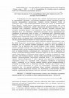 Research paper thumbnail of Сістэмы сваяцтва ў традыцыйным светапоглядзе беларусаў Kanaplianikau Dz. Kinship systems in traditional world-view of Belarusians