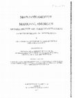 Research paper thumbnail of The bones & the bone tools,  L. Marangou, C. Renfrew, Chr. Doumas & G. Gavalas,  Markiani Amorgos.  Αn Early Bronze Age fortified settlement. Overview of the 1985-1991 investigations, A.B.S.A. sup. v. 40, 2006, 223-41.