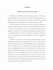 Research paper thumbnail of Αριστοτέλης, Ηθικά Μεγάλα (Magna Moralia).Εισαγωγή, Μετάφραση Σχόλια (Commentary)