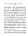 Research paper thumbnail of Кожин П.М . Доисторические истоки тохарской проблемы // Из кн.: Китай и Центральная Азия до эпохи Чингисхана. М., 2011.