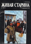 Research paper thumbnail of «Зайчик + зайка = любовь»: замки на мосту как новая свадебная традиция / "Bunnies in Love": Bridge Locks as a New Wedding Tradition