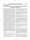 Research paper thumbnail of Доронин Д.Ю. Культовый комплекс часовни Василия Великого в Большом Одошнуре //Живая старина. Журнал о русском фольклоре и традиционной культуре. М., 2008. №2 (58). С. 34-38 [The cultic complex of Basil's chapel in Grand Odoshnure]