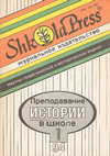 Research paper thumbnail of Рец. на кн.: Немировский А. И. Мифы Древней Эллады. М., 1992 / Review on: Nemirovsky A. I. Myths of Ancient Greece. Moscow, 1992