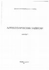 Research paper thumbnail of Поселение 'Дугнио XI' (предватительные итоги раскопок 2009 г.) / The Settlement of Dugino XI in the Don River Delta (preliminary report of the excavations in 2009)